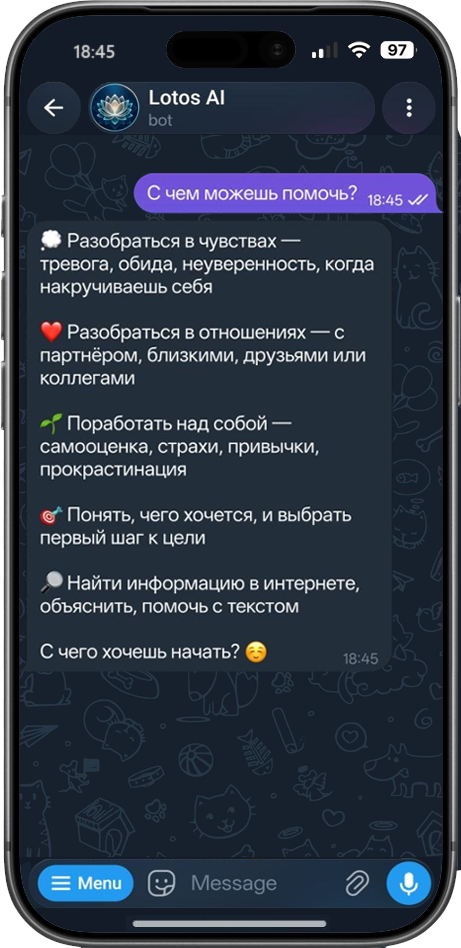 Пример разговора с Лотосом в Telegram